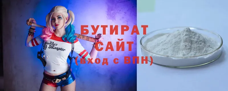 закладки  Камешково  БУТИРАТ BDO 