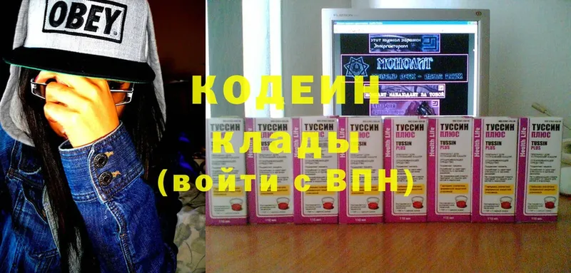 купить  сайты  Камешково  площадка официальный сайт  Кодеиновый сироп Lean напиток Lean (лин) 