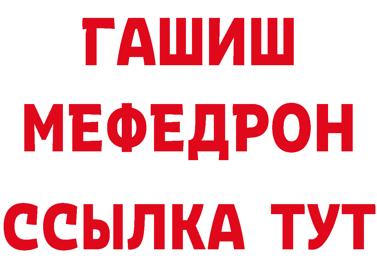 Метадон белоснежный зеркало площадка гидра Камешково